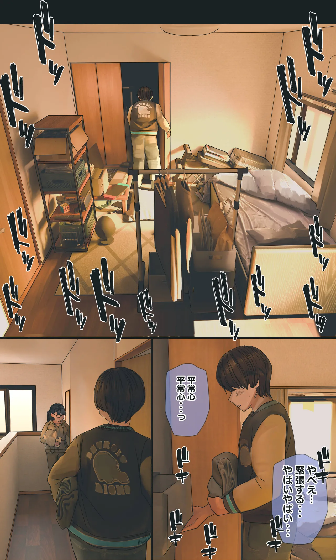 地味でオタクっぽい妹 真由ちゃん - page269