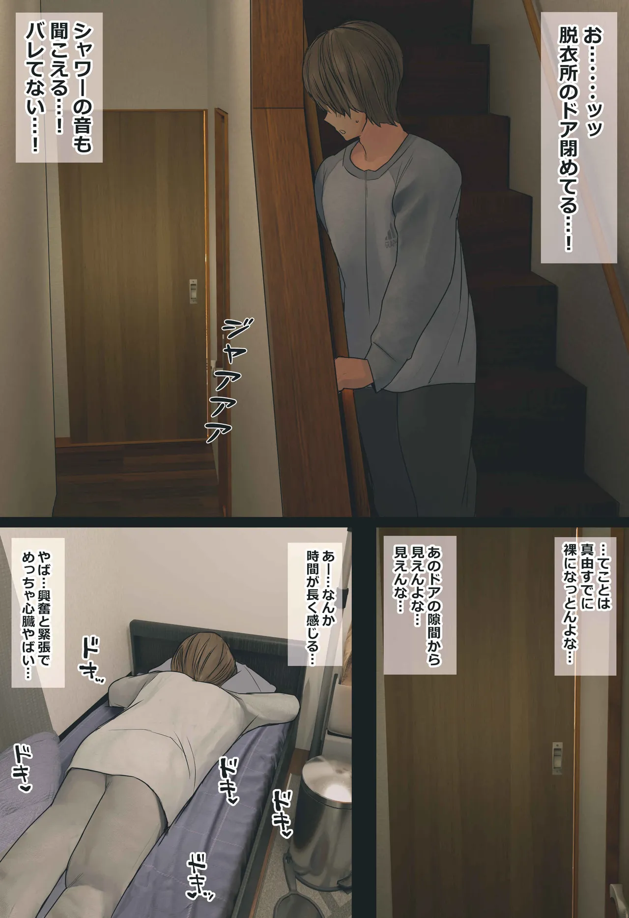 地味でオタクっぽい妹 真由ちゃん - page27