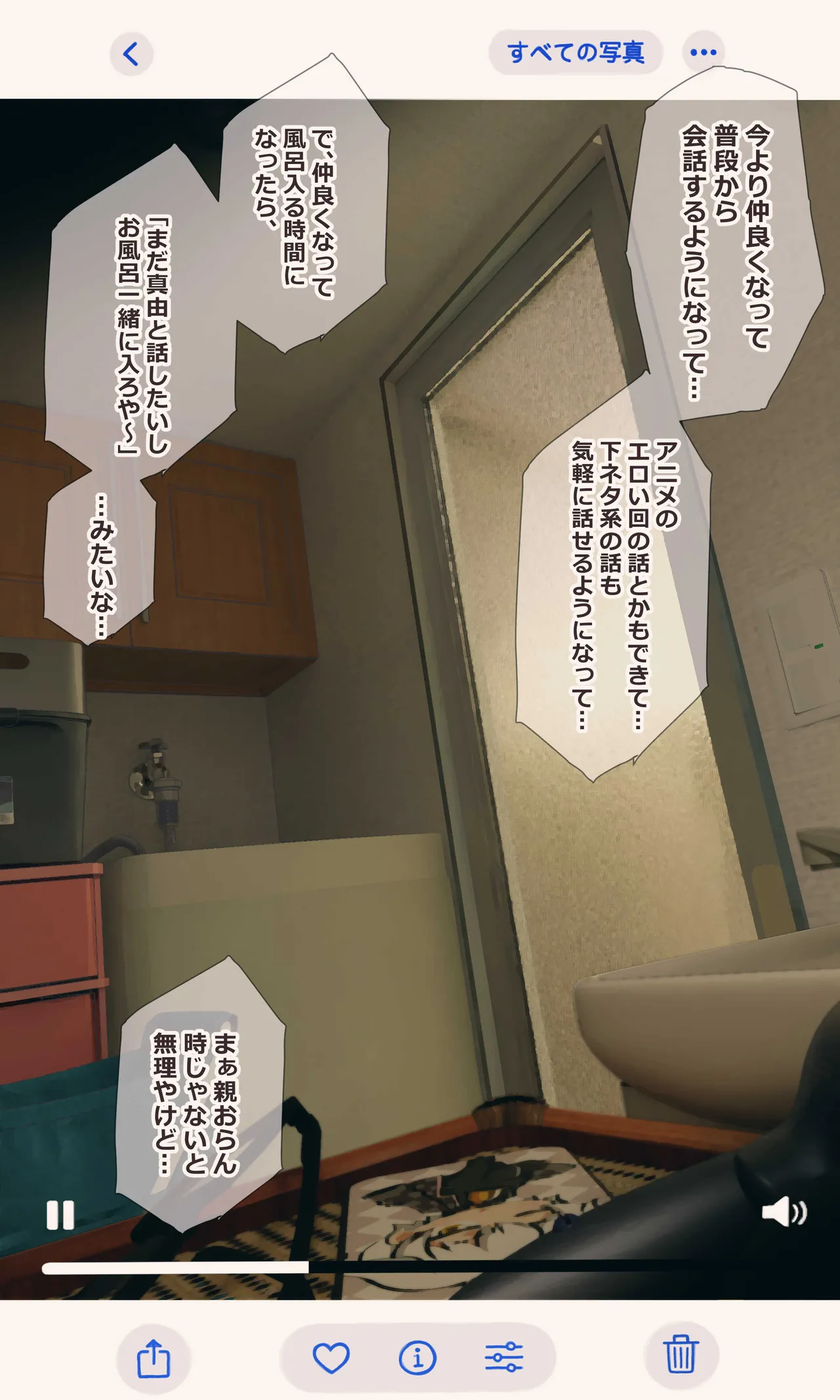 地味でオタクっぽい妹 真由ちゃん - page64