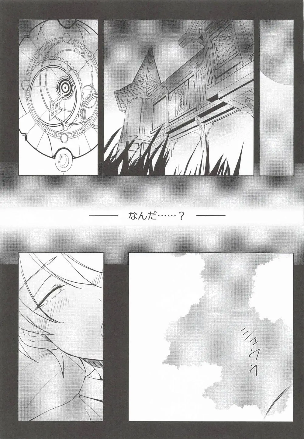 原神総集編「紫電双鳴」 - page106