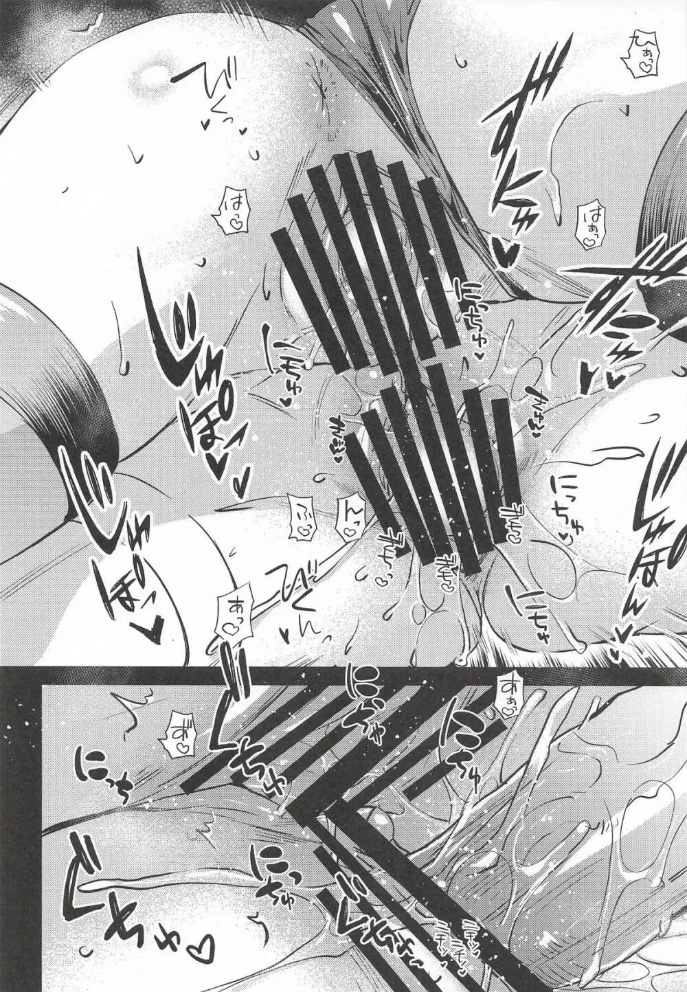 原神総集編「紫電双鳴」 - page120