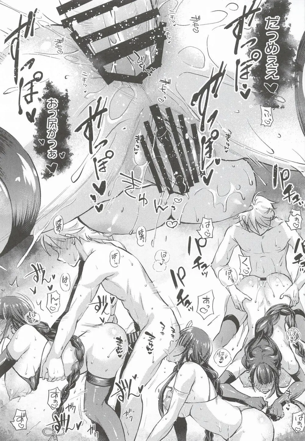 原神総集編「紫電双鳴」 - page124