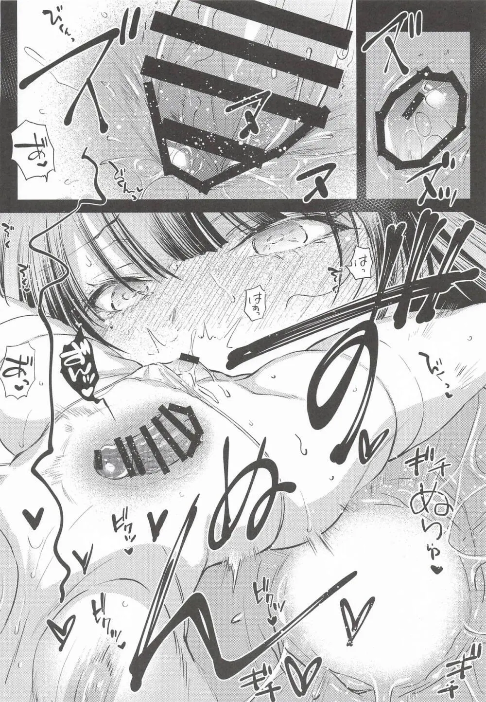 原神総集編「紫電双鳴」 - page127
