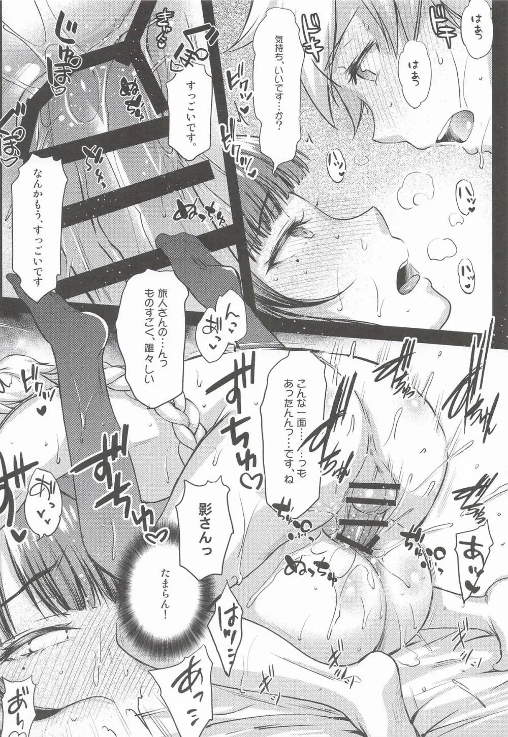 原神総集編「紫電双鳴」 - page15
