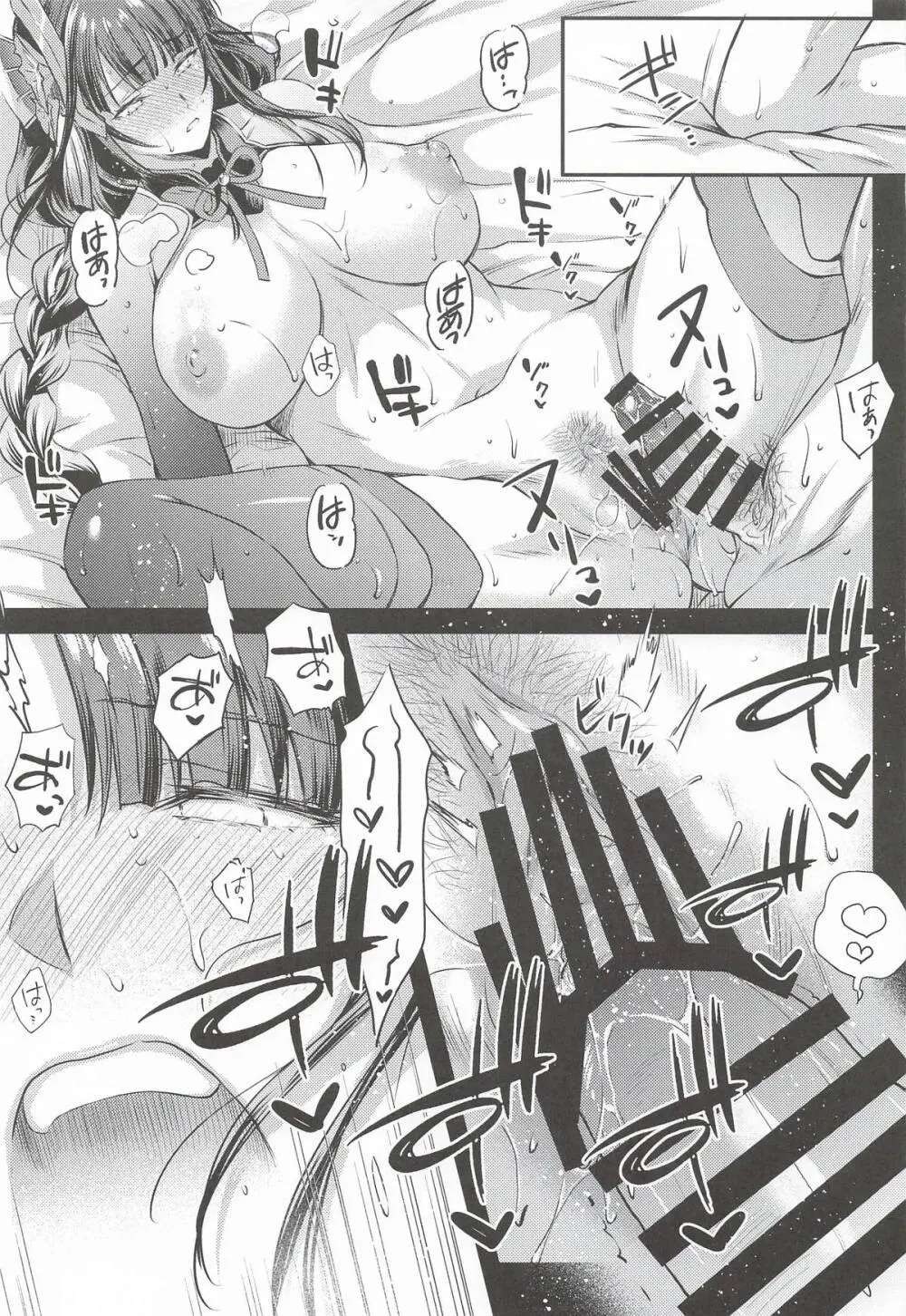 原神総集編「紫電双鳴」 - page36