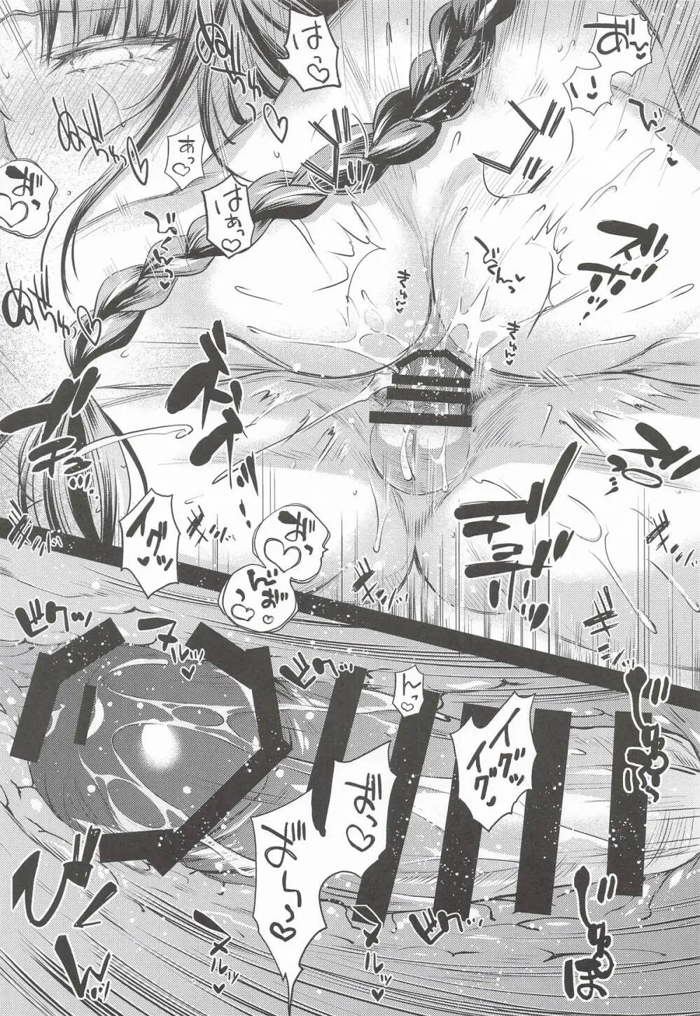 原神総集編「紫電双鳴」 - page45