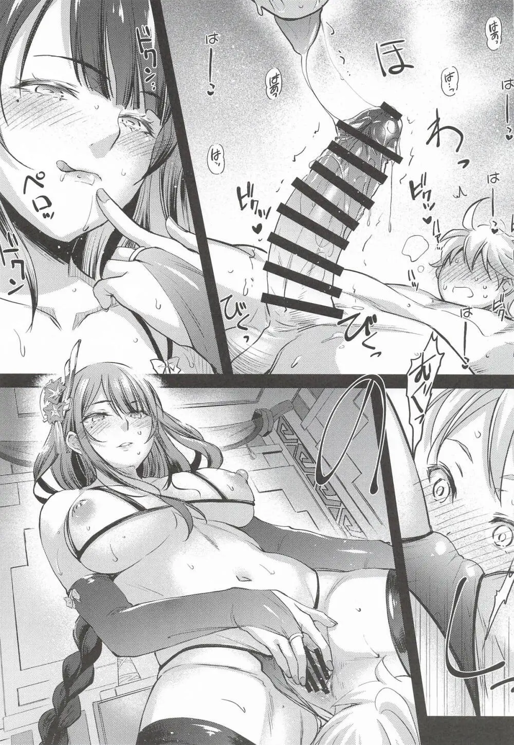 原神総集編「紫電双鳴」 - page78