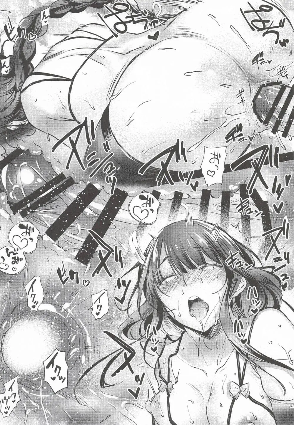 原神総集編「紫電双鳴」 - page89