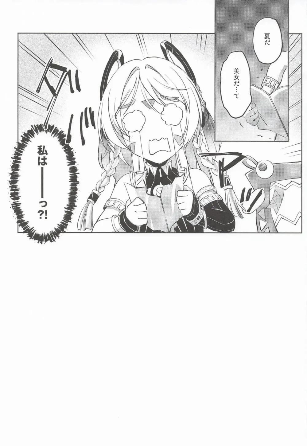 原神総集編「紫電双鳴」 - page92
