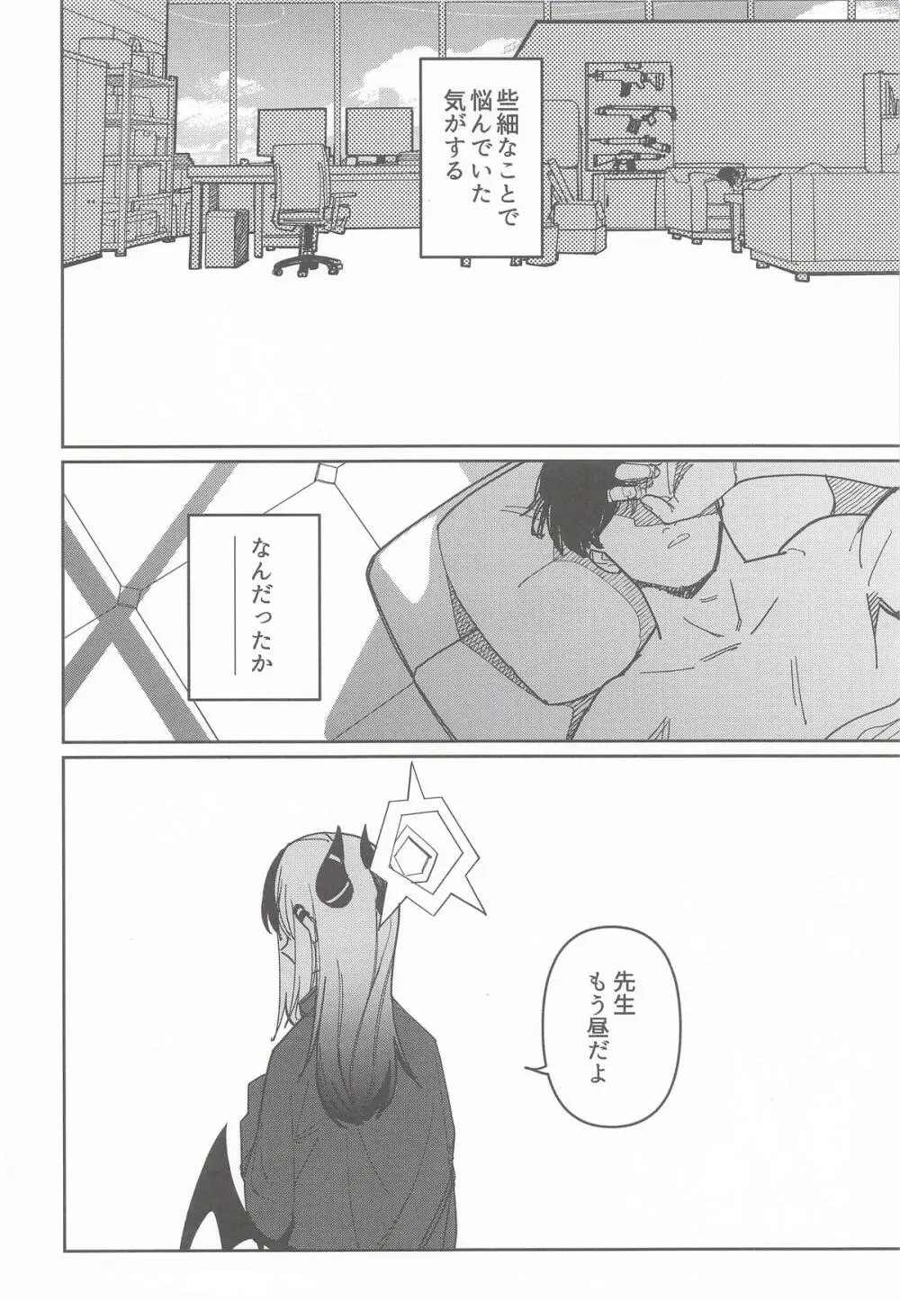 MONOCHROME DEADLOCK - page39