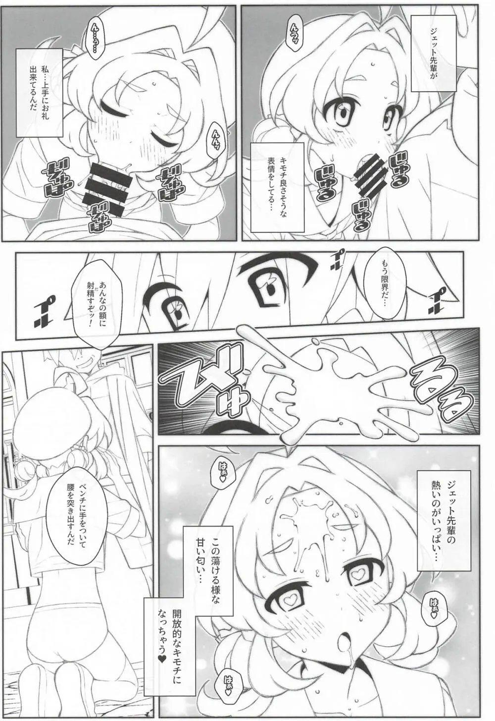 TYPE-81 - page10