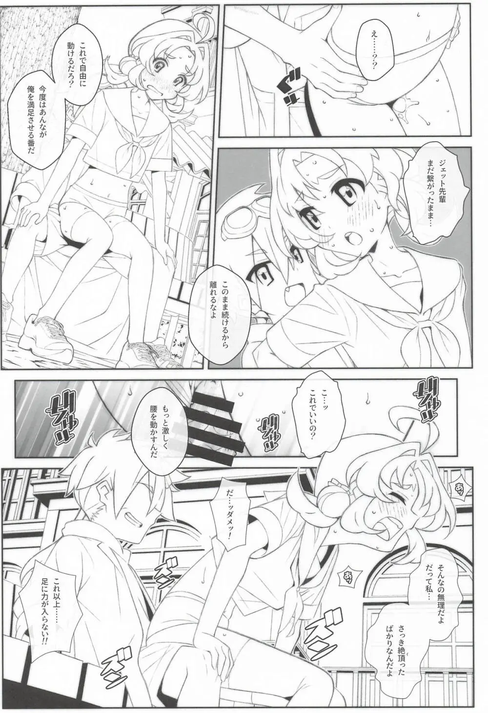 TYPE-81 - page14