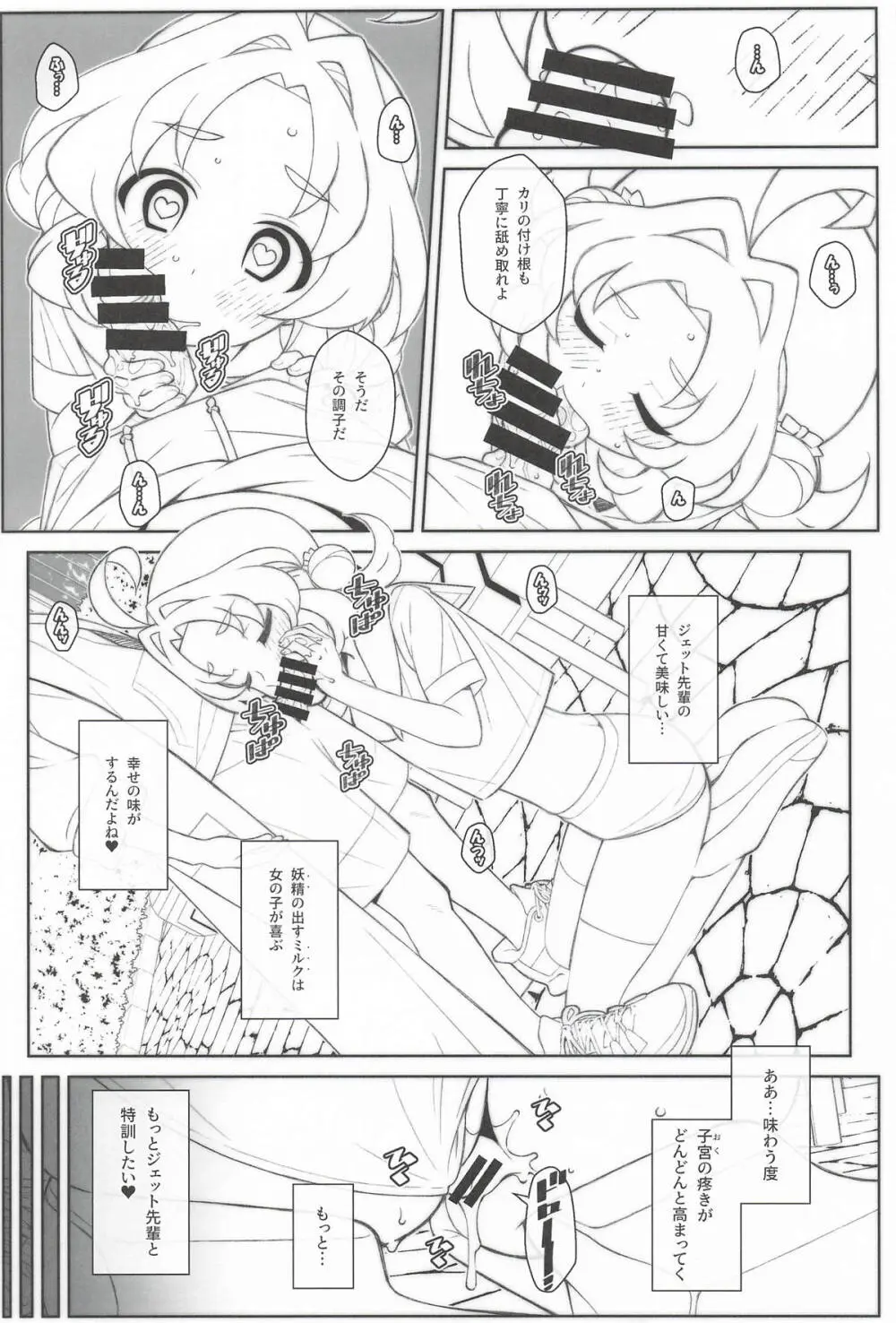 TYPE-81 - page16