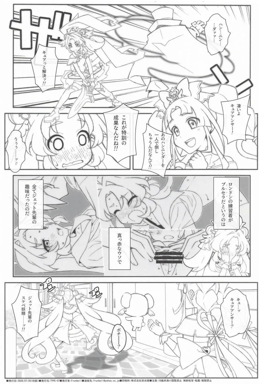 TYPE-81 - page17