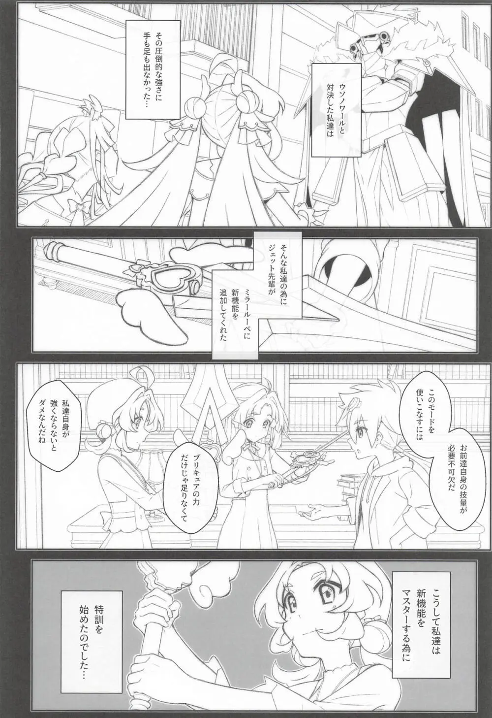 TYPE-81 - page3