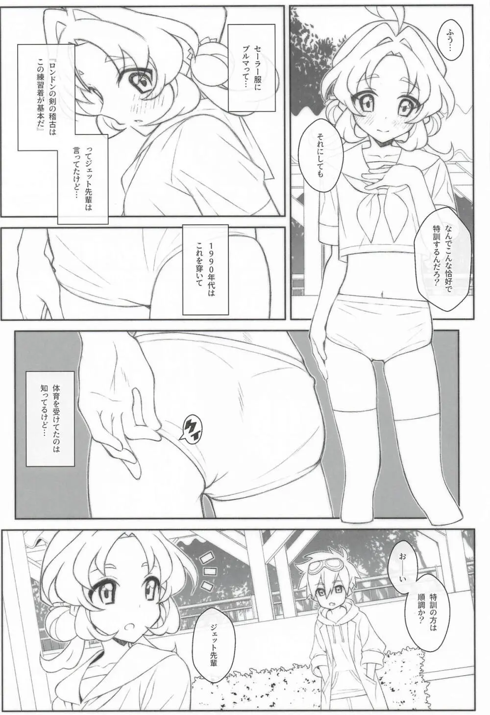 TYPE-81 - page4