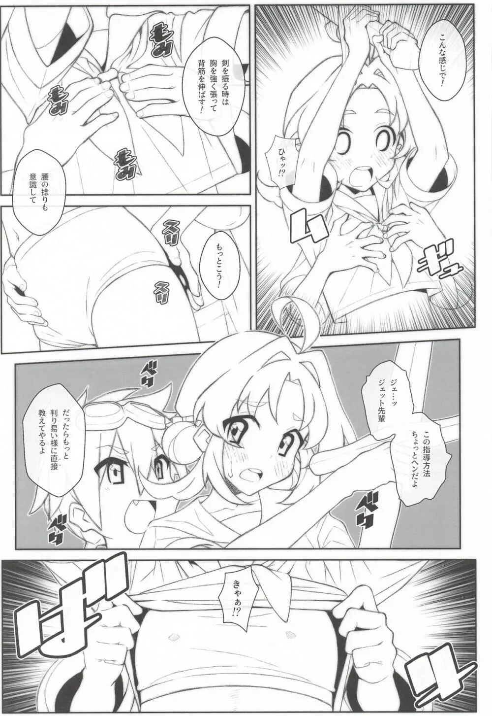 TYPE-81 - page6