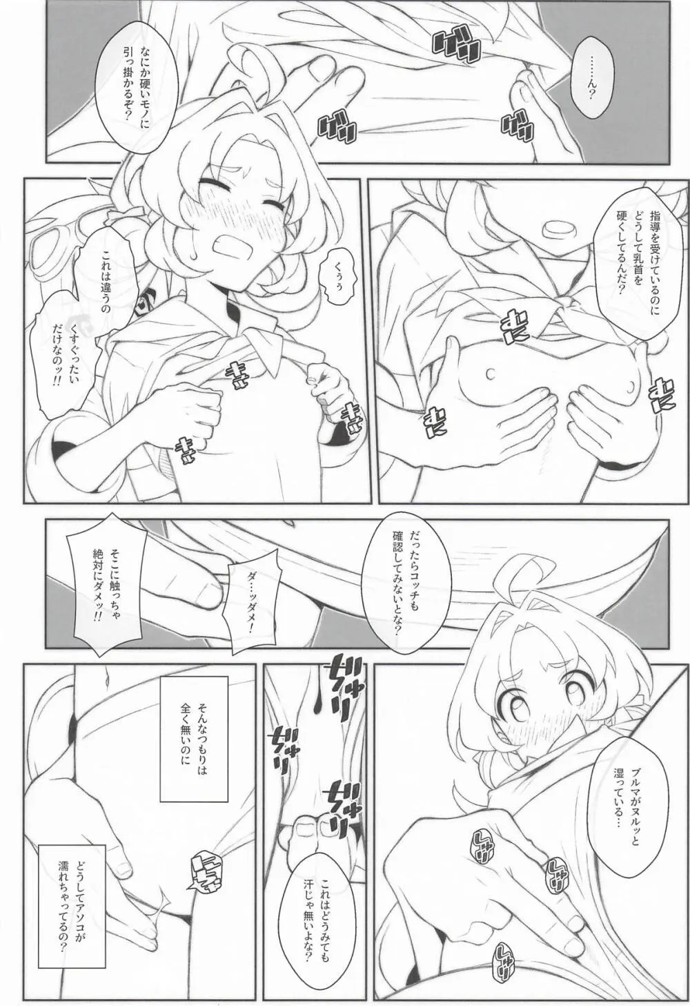 TYPE-81 - page7
