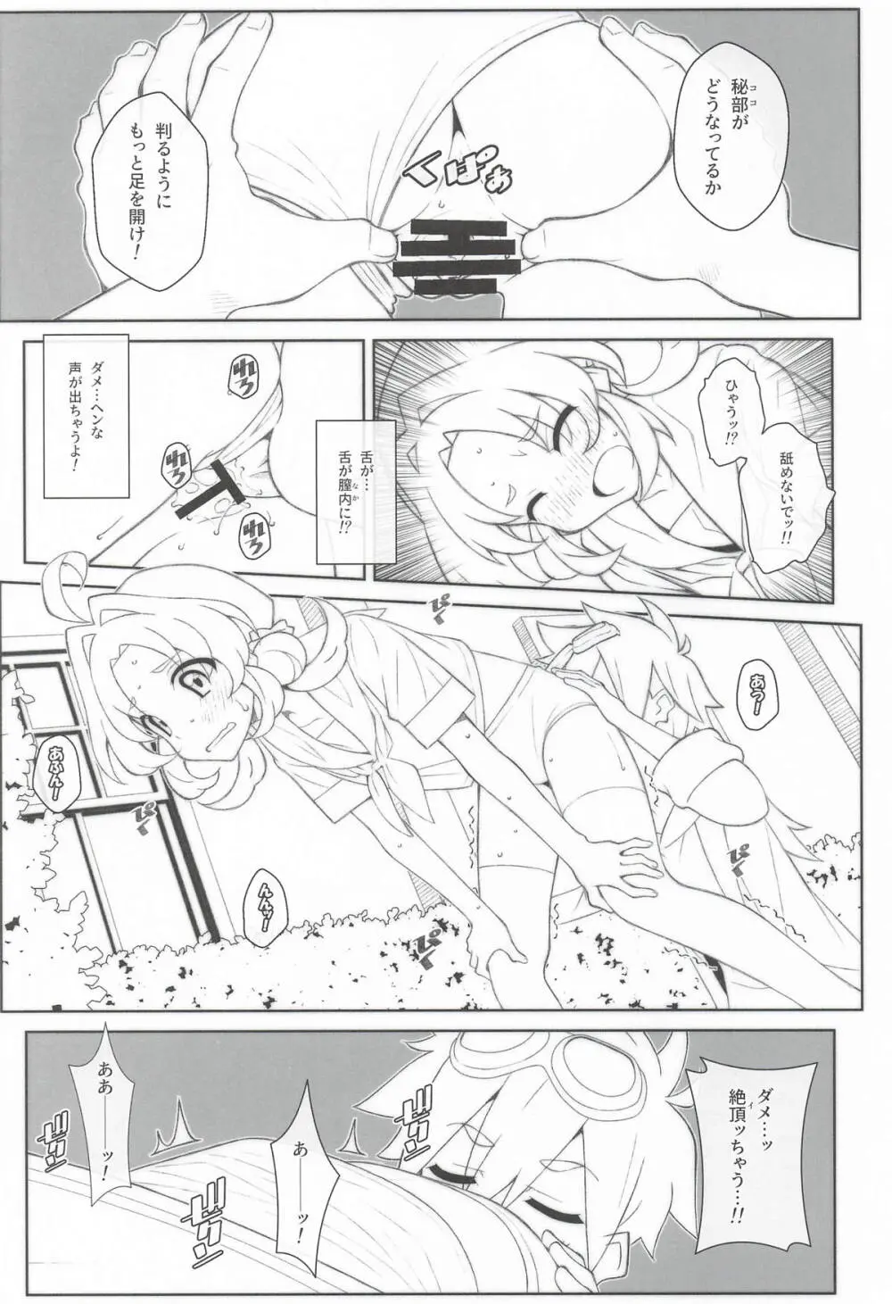 TYPE-81 - page8