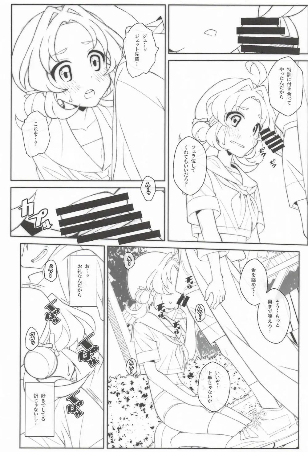 TYPE-81 - page9