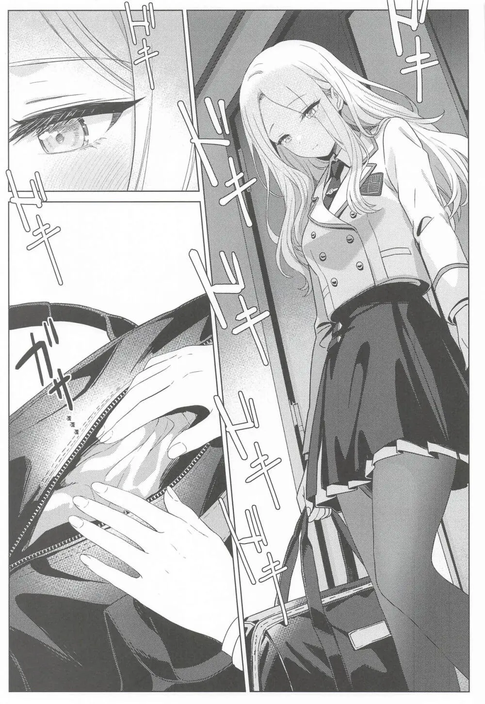 担当アイドルの性欲が強すぎる件について。1.5 - page6