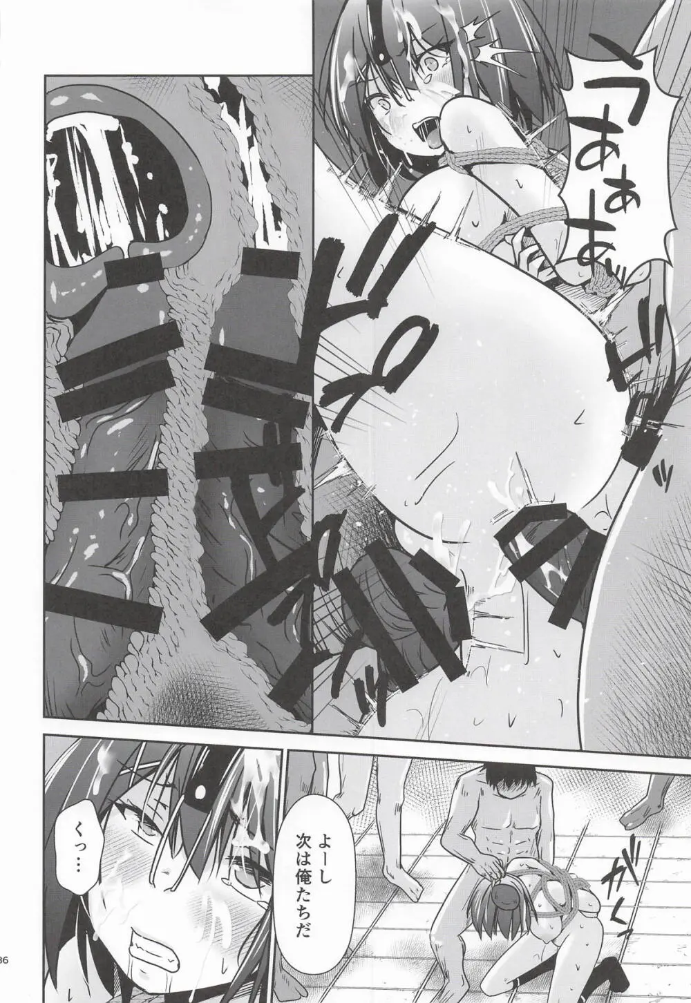 摩耶全穴調教 - page37