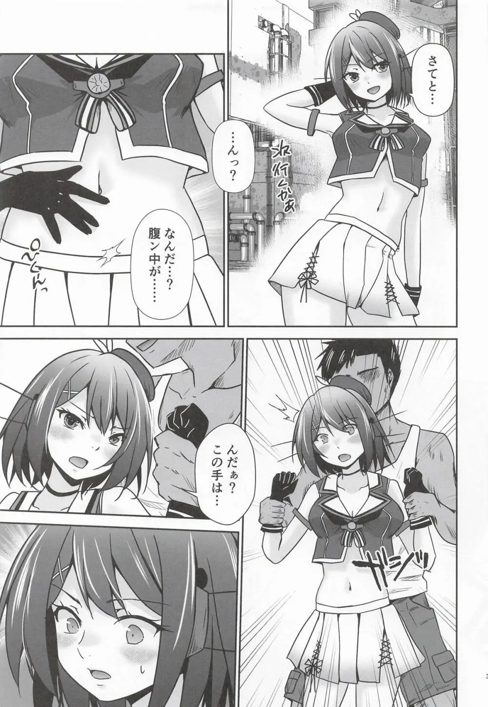摩耶全穴調教 - page4