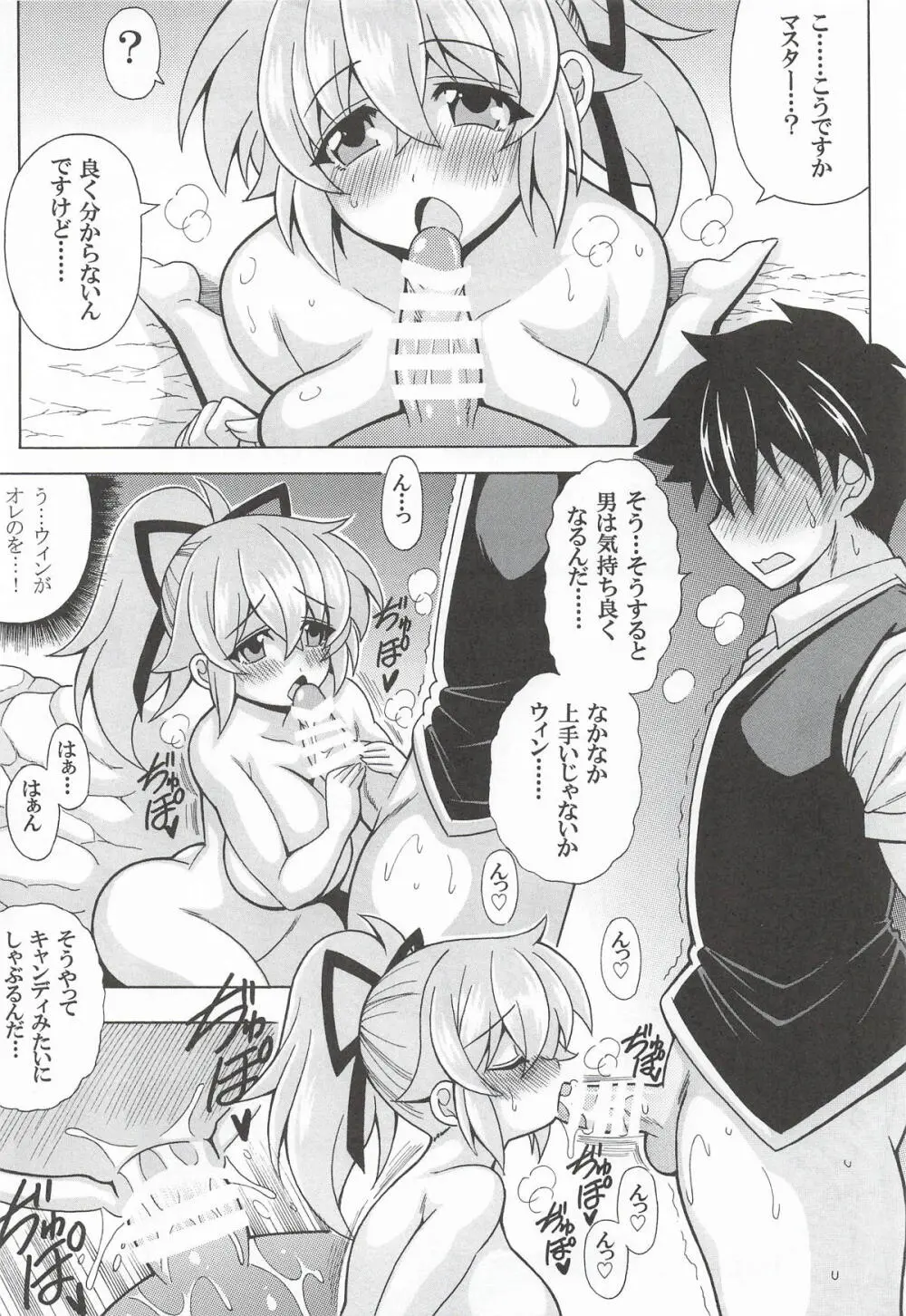 童顔みにまむ巨乳ウィンちゃんと野外で無知っくす - page10