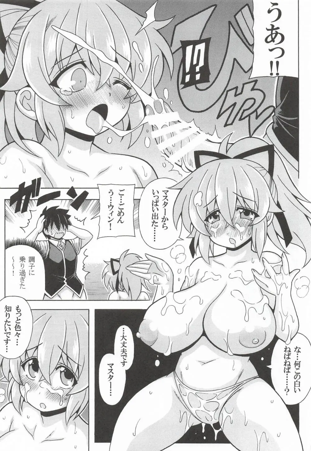 童顔みにまむ巨乳ウィンちゃんと野外で無知っくす - page12
