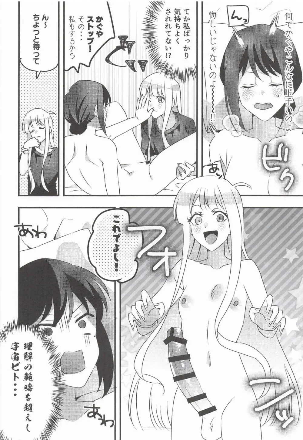 コイビトだからえっちしよ! - page11