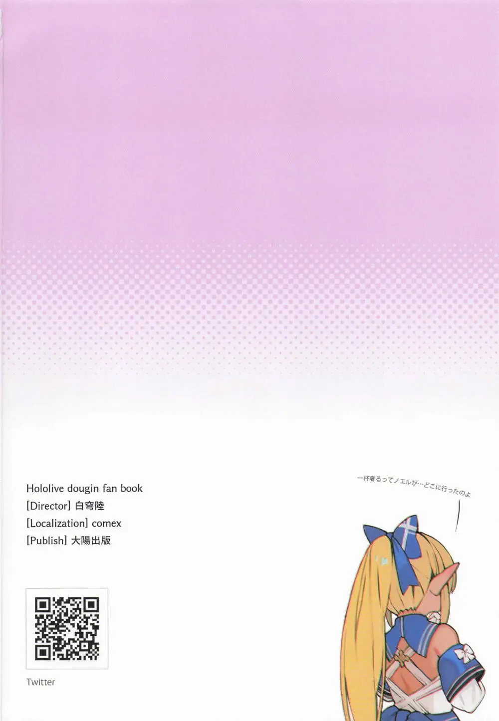 HOLOLIVE共嗜癖 - page33