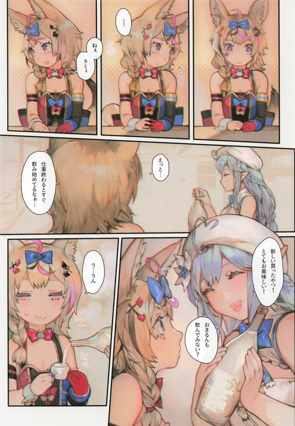 HOLOLIVE共嗜癖 - page4