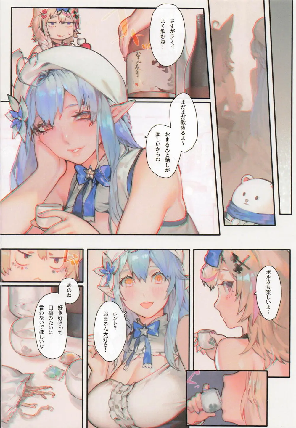 HOLOLIVE共嗜癖 - page5