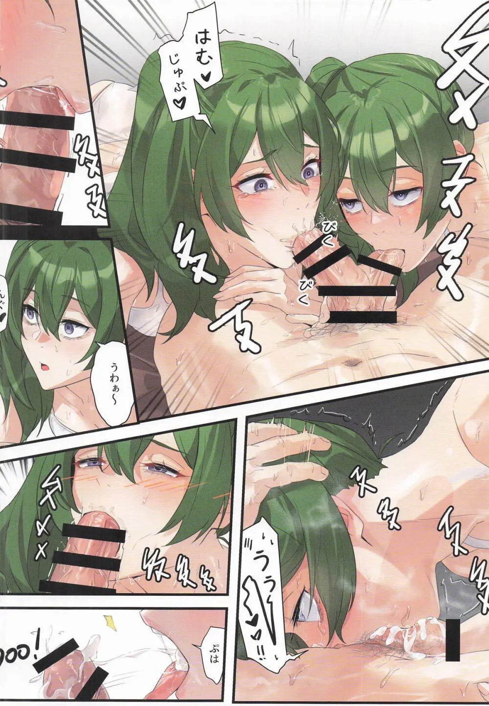 一級魔法使いのラブラブ逆襲 - page7