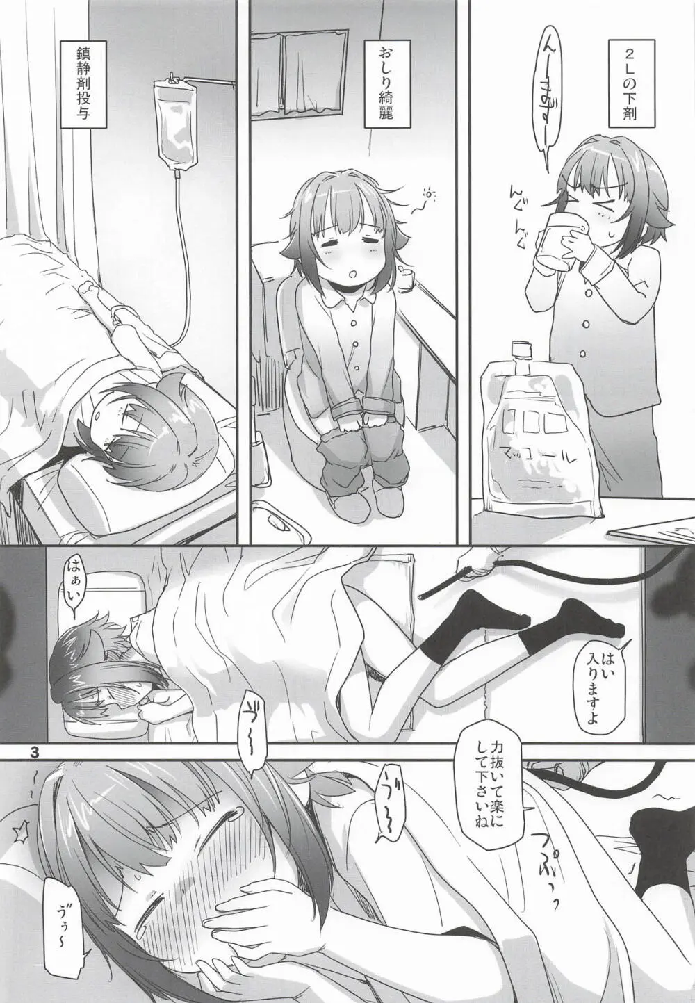 輿水幸子と体験する、めくるめく未蕾世界 - page2