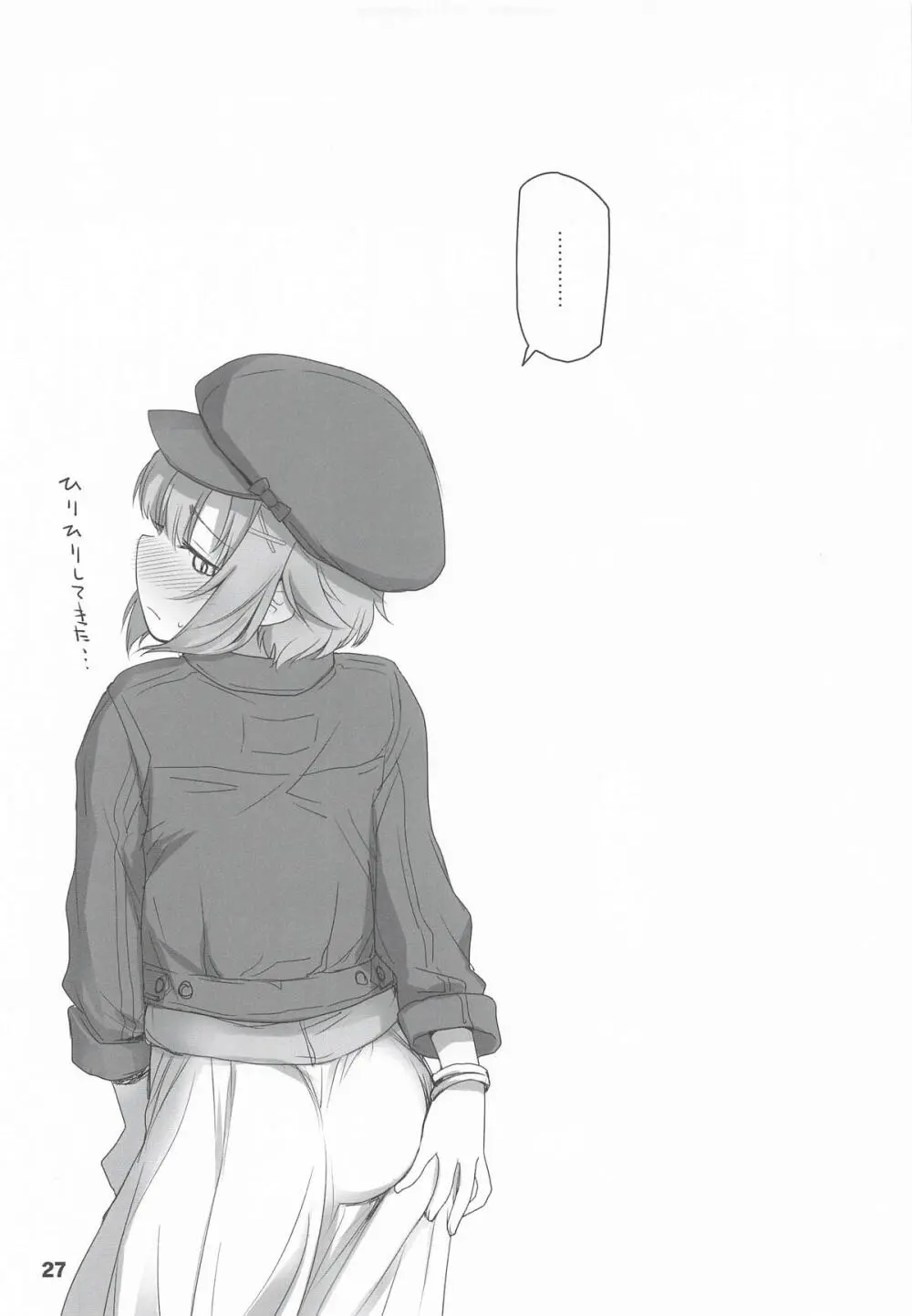 輿水幸子と体験する、めくるめく未蕾世界 - page26
