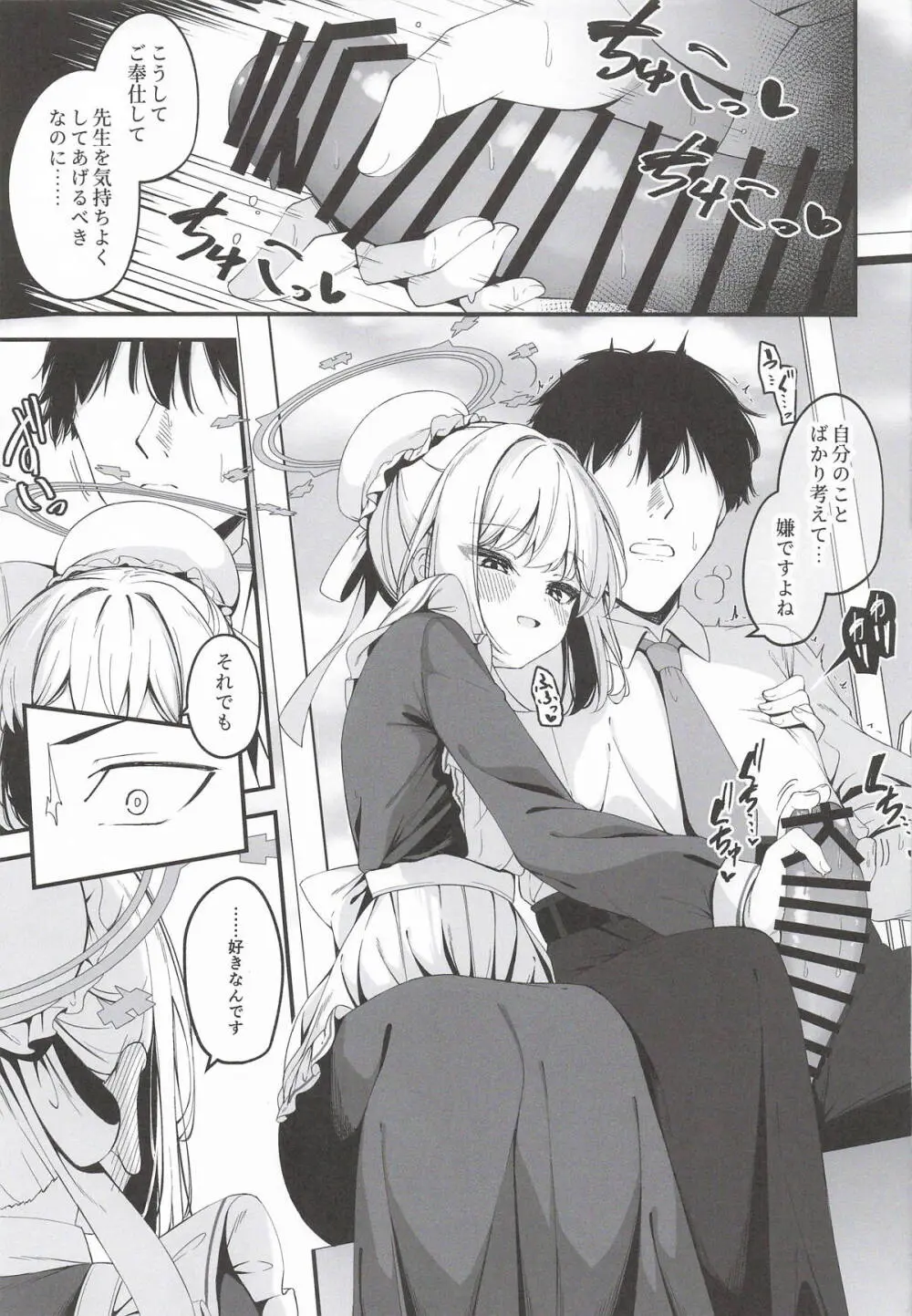 発情ウサギ大量発生!? - page16