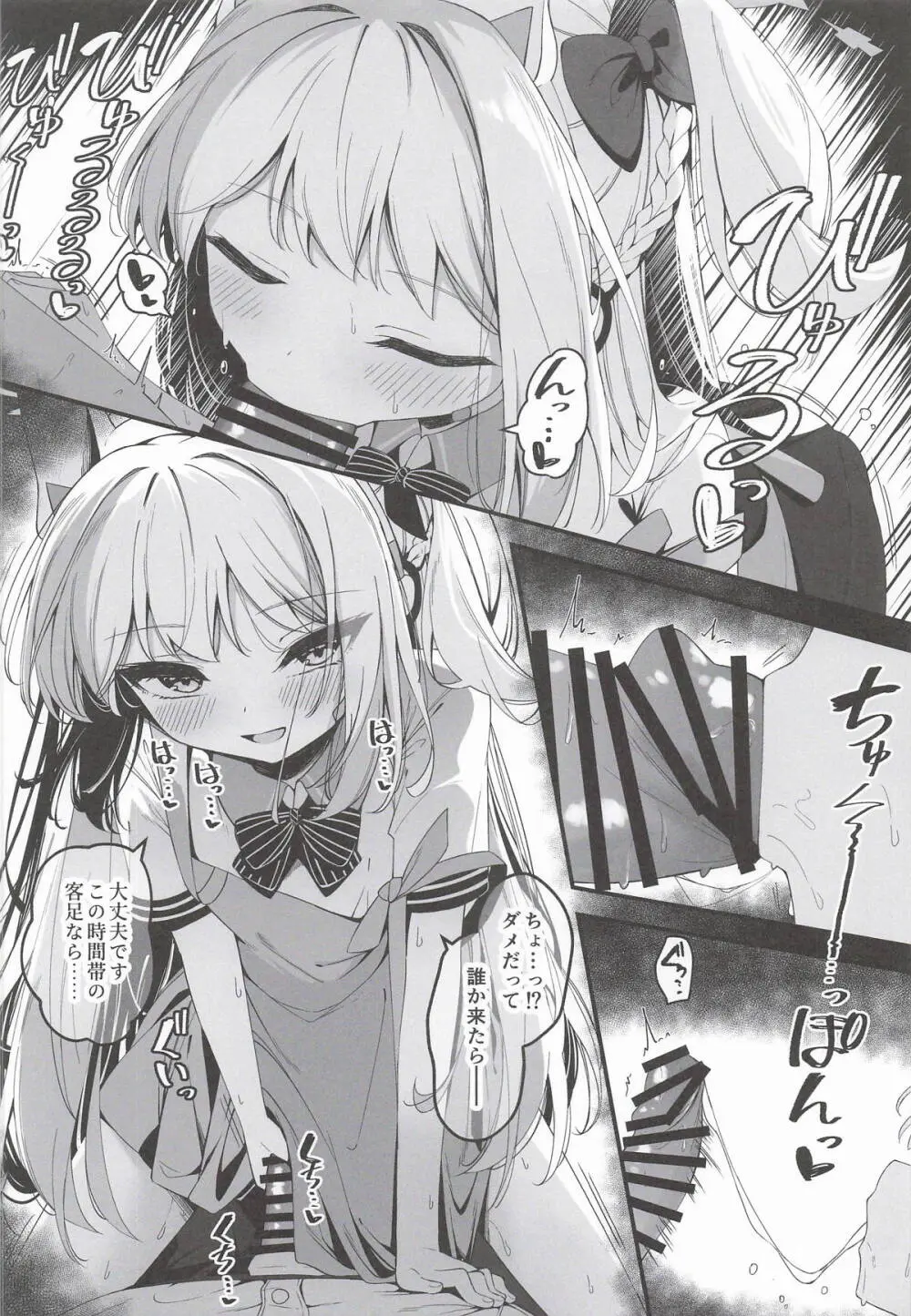 発情ウサギ大量発生!? - page21