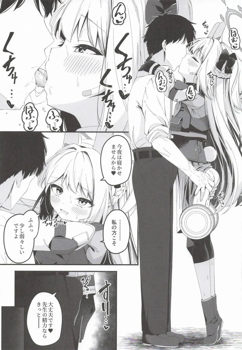 発情ウサギ大量発生!? - page30