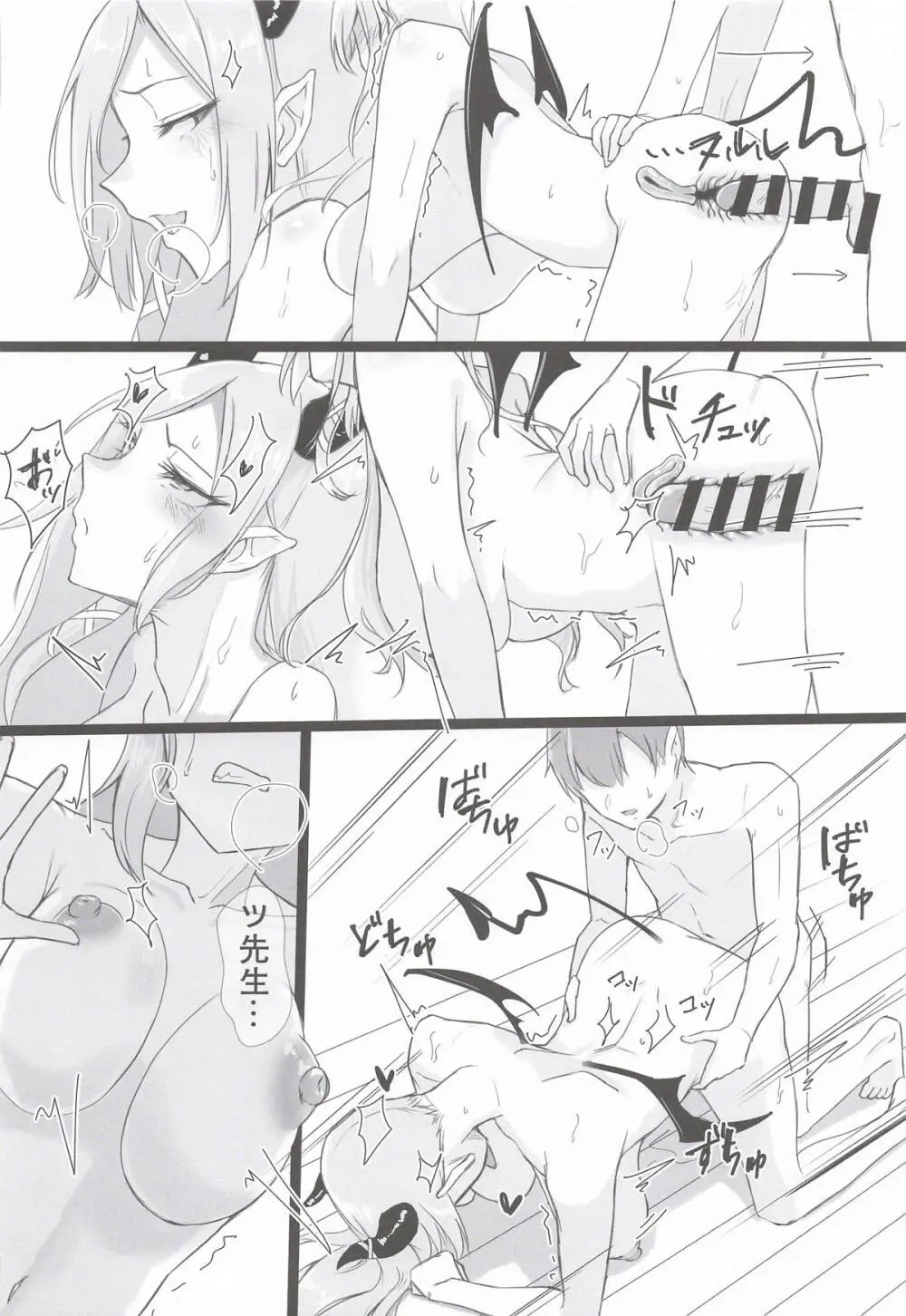 保健室の悪魔 [2026年7月22日] - page23