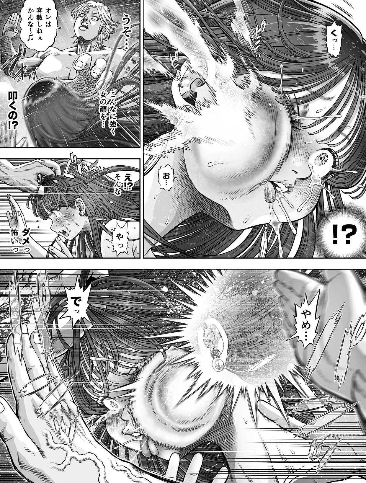 信頼する強つよ彼女が 肉便器にされていた 2 [進行中] - page48