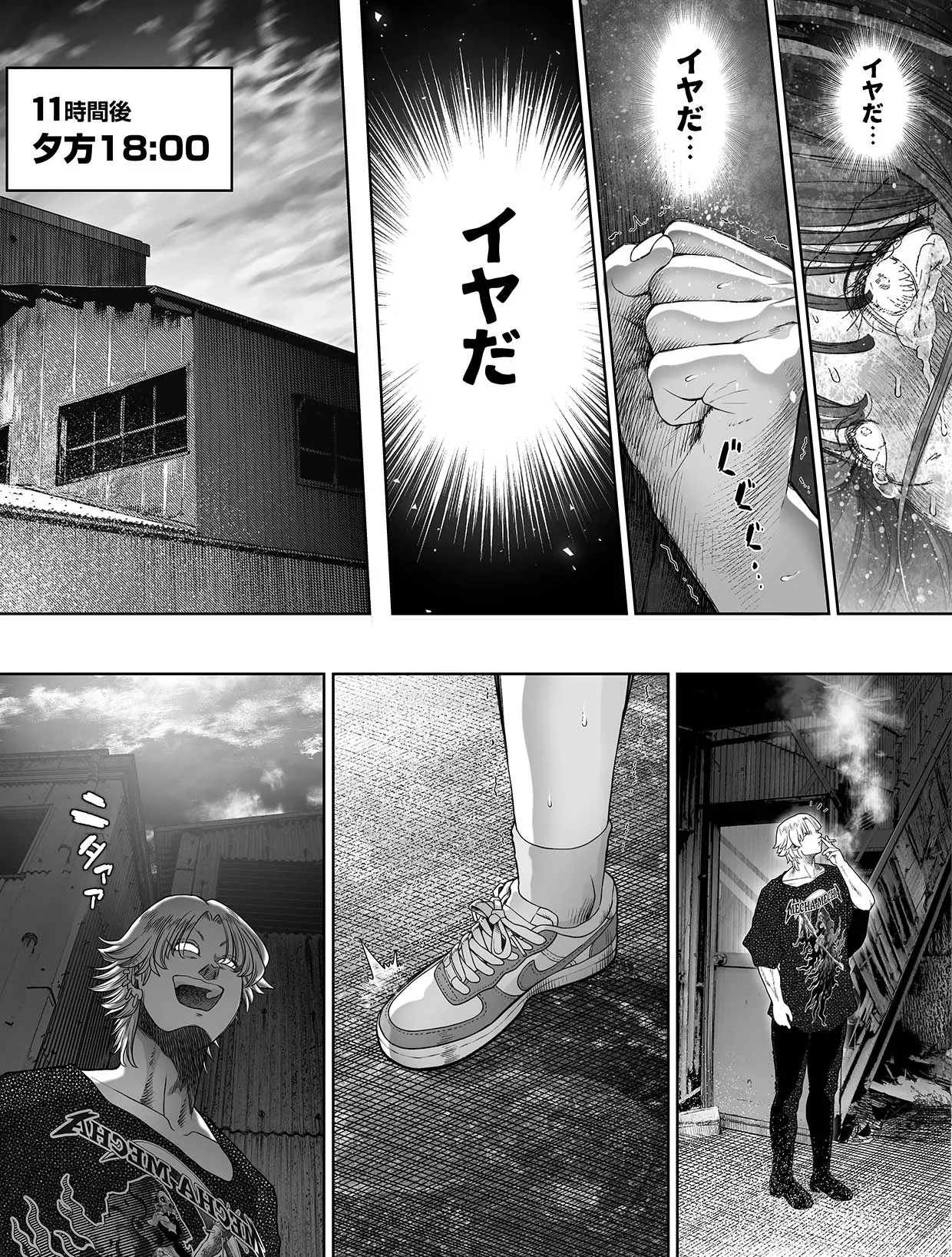 信頼する強つよ彼女が 肉便器にされていた 2 [進行中] - page76