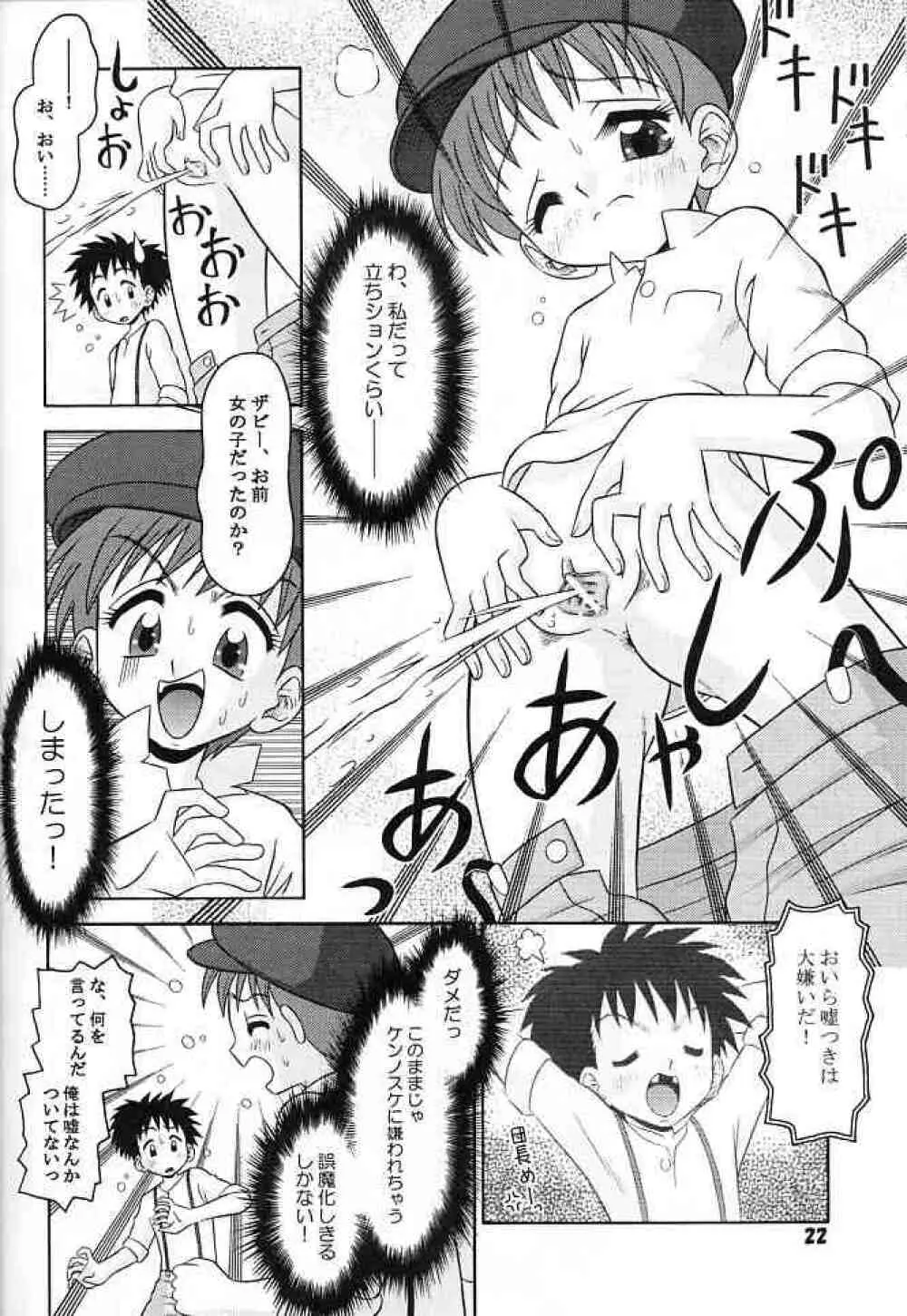 Excellent. - page21