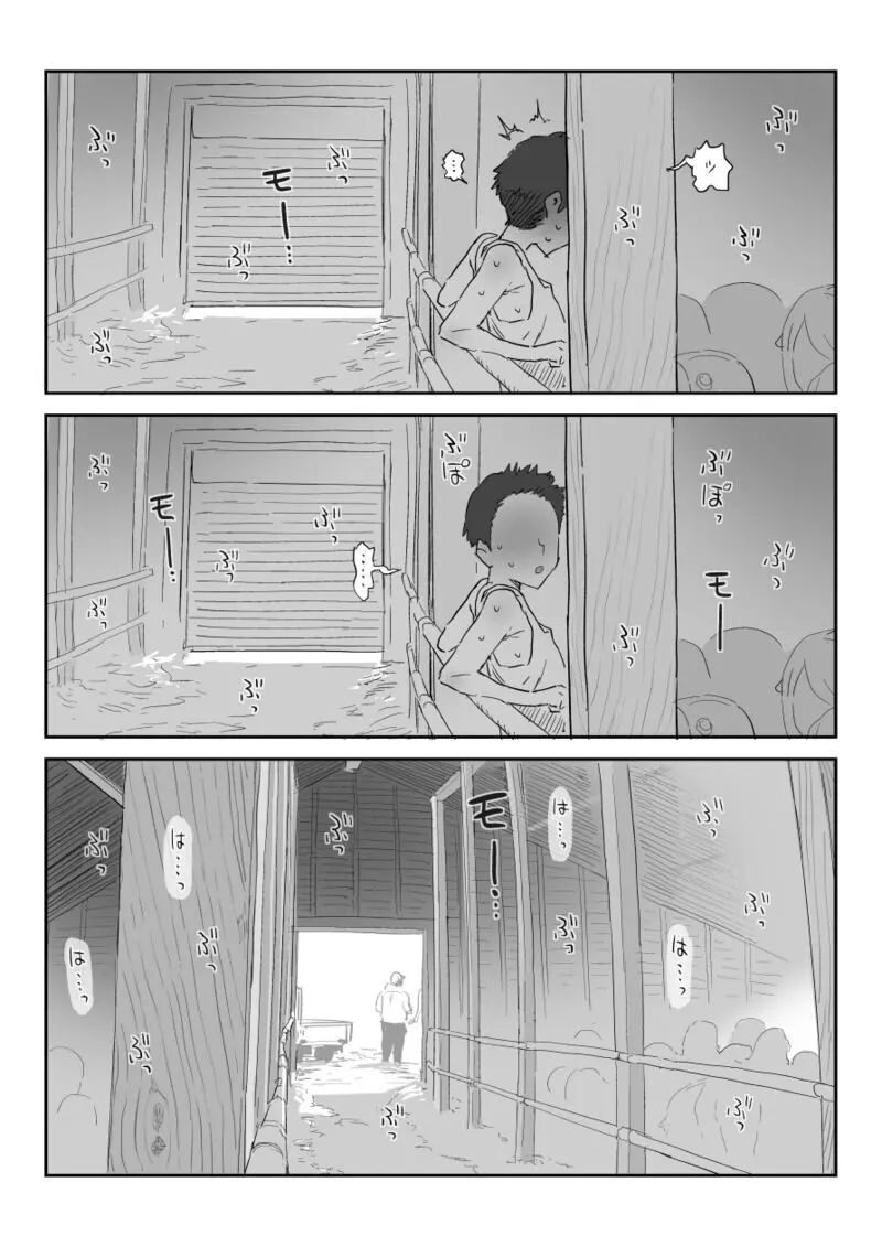 〇農やってるおじいちゃん家の家〇小屋で性処理するクソ〇〇 - page3