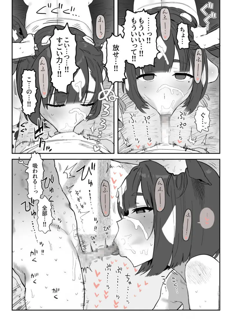 〇農やってるおじいちゃん家の家〇小屋で性処理するクソ〇〇 - page7