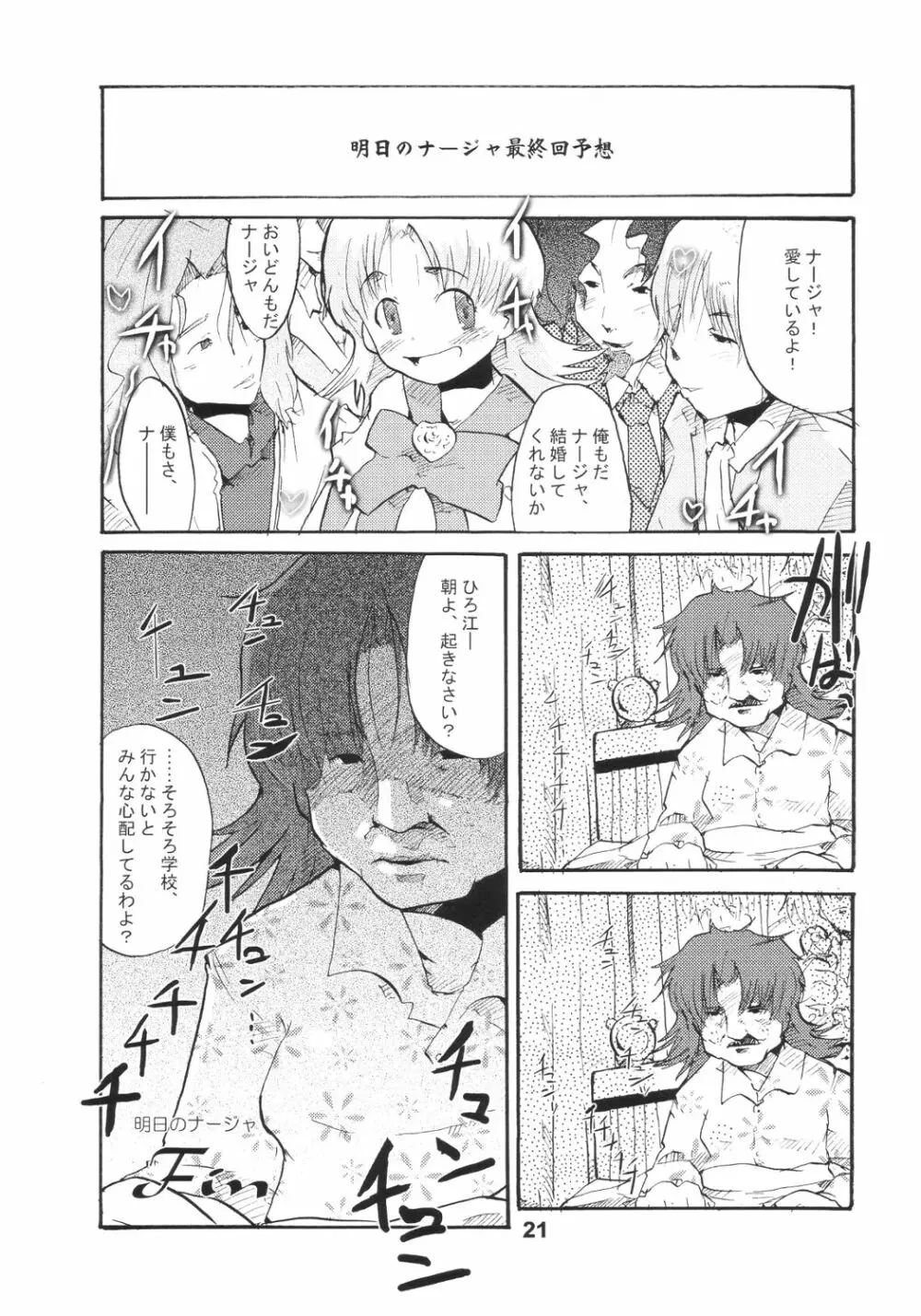 Apple Dancing - page20