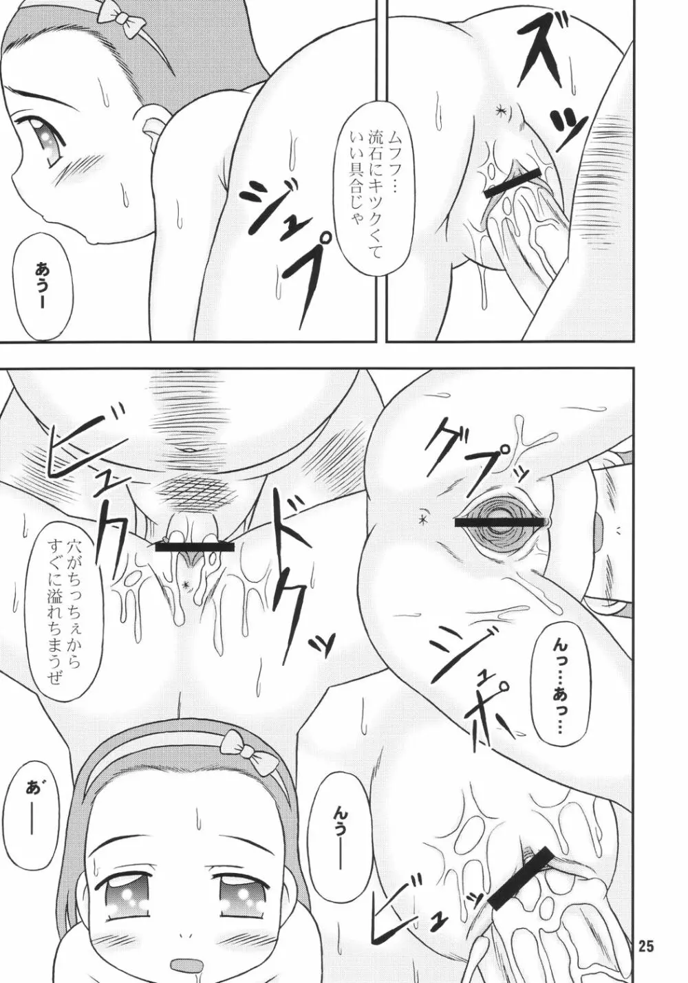 Apple Dancing - page24
