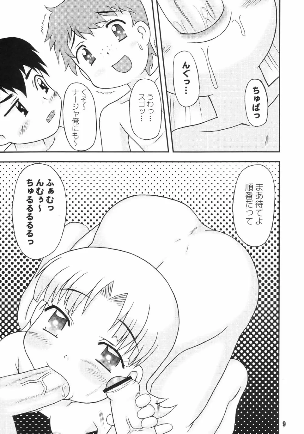 Apple Dancing - page8