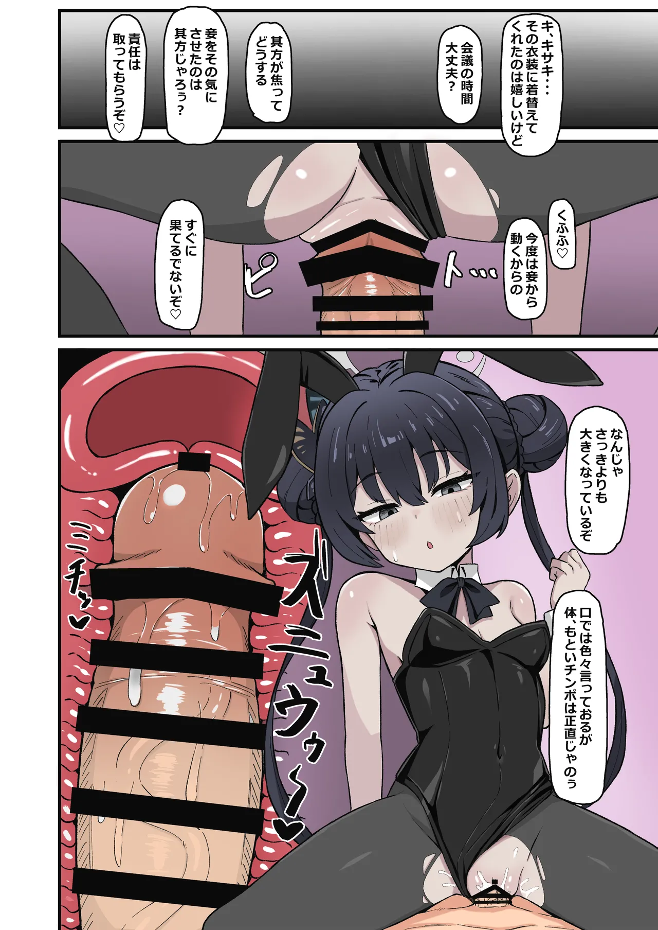 門主之蜜情 [DL版] [カラー化] - page18