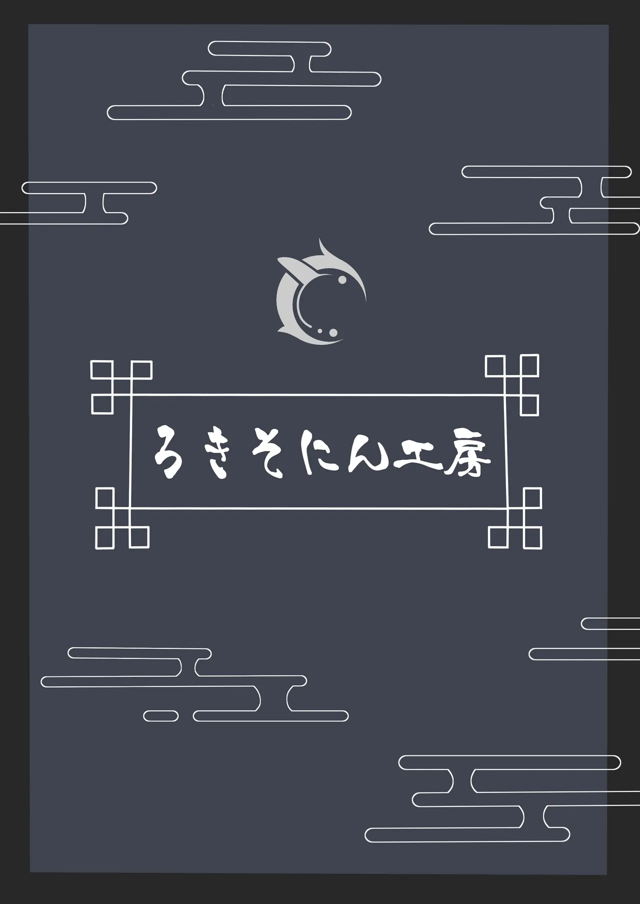 門主之蜜情 [DL版] [カラー化] - page23